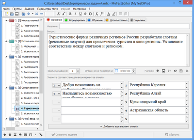Editor type task choice collation3.png
